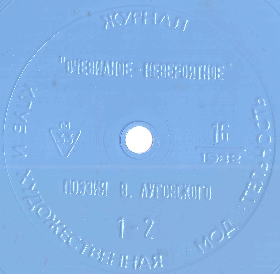 Клуб и художественная самодеятельность №16-1982