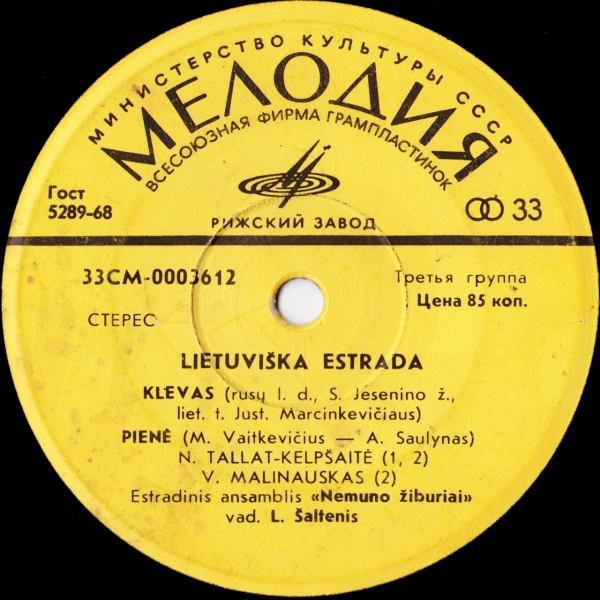 LIETUVIŠKA ESTRADA. Литовская эстрада