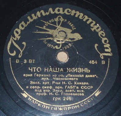 Н.С. Ханаев - Я имени её не знаю / Что наша жизнь