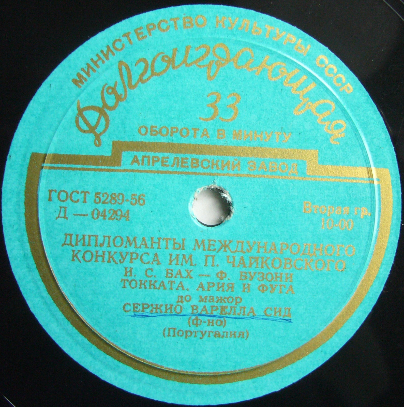 Играет Сержио Варелла Сид (ф-но)