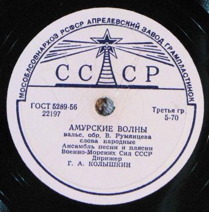 Амурские волны / Над волнами