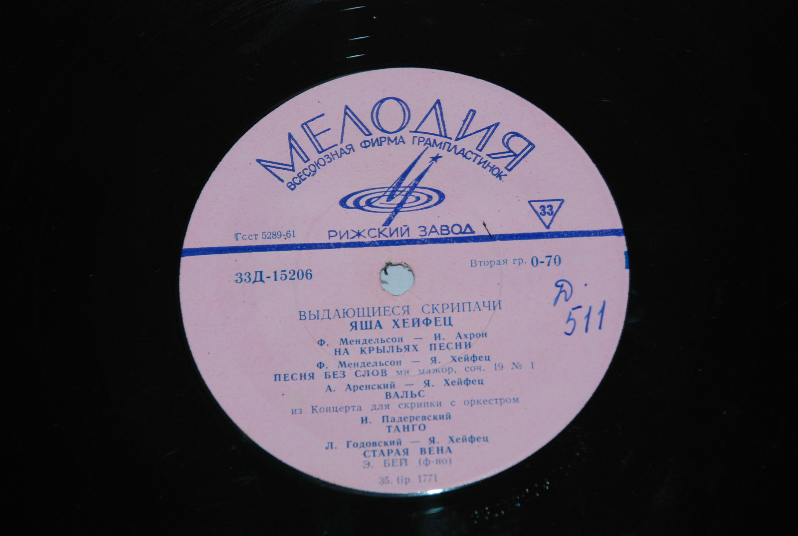 Яша ХЕЙФЕЦ (скрипка)