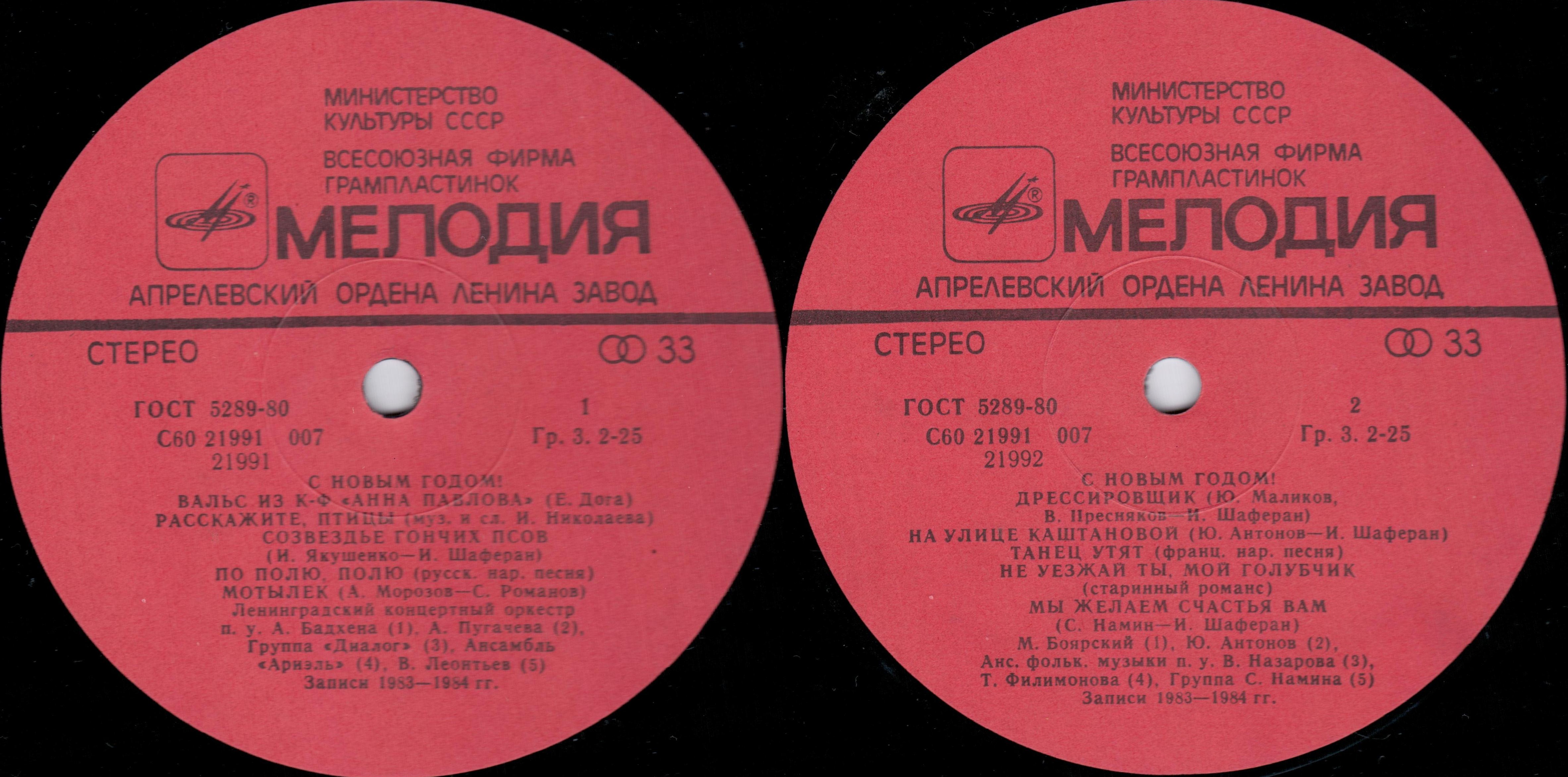 С НОВЫМ ГОДОМ!