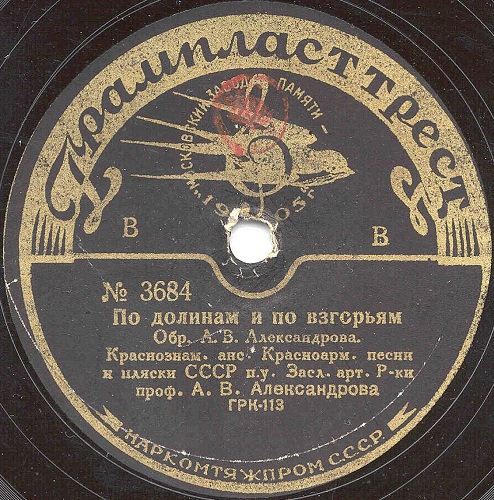 Краснознамённый анс. песни и пляски п/у А. Александрова - Конная Буденного / По долинам и по взгорьям