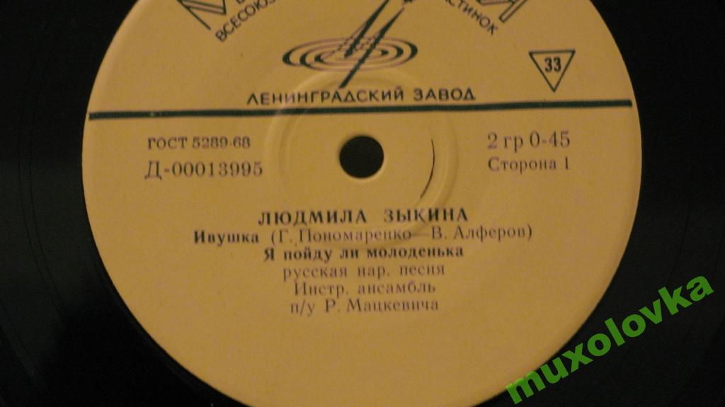 Людмила Зыкина