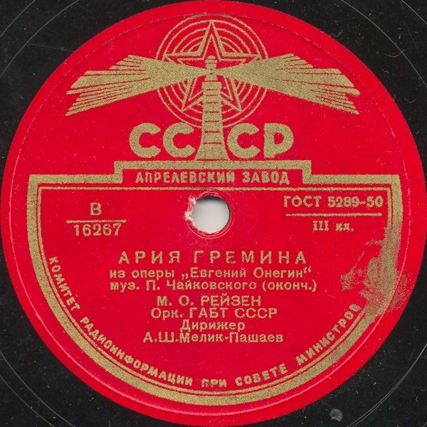 Ария Гремина из оперы "Евгений Онегин"