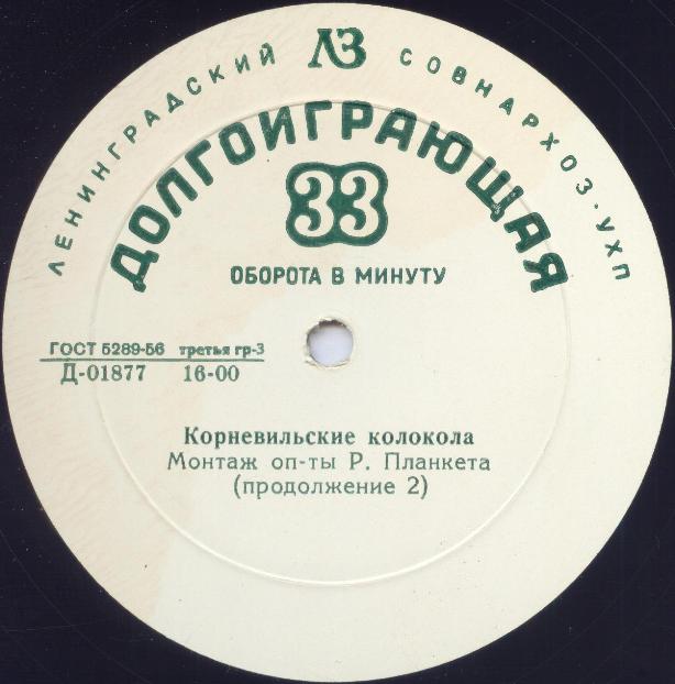 Робер Планкетт - «Корневильские колокола» / Ф. Зуппе - Фантазия на темы оперетты «Боккачио»