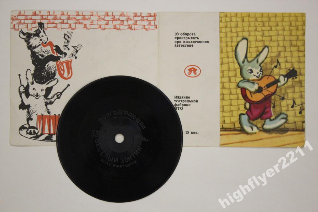 Евгений МАРТЫНОВ - "Веселый зонтик"