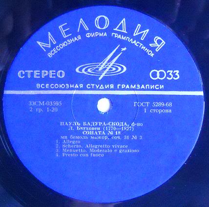 Л. Бетховен: Сонаты № 18, № 21 (Пауль Бадура-Скода, ф-но)