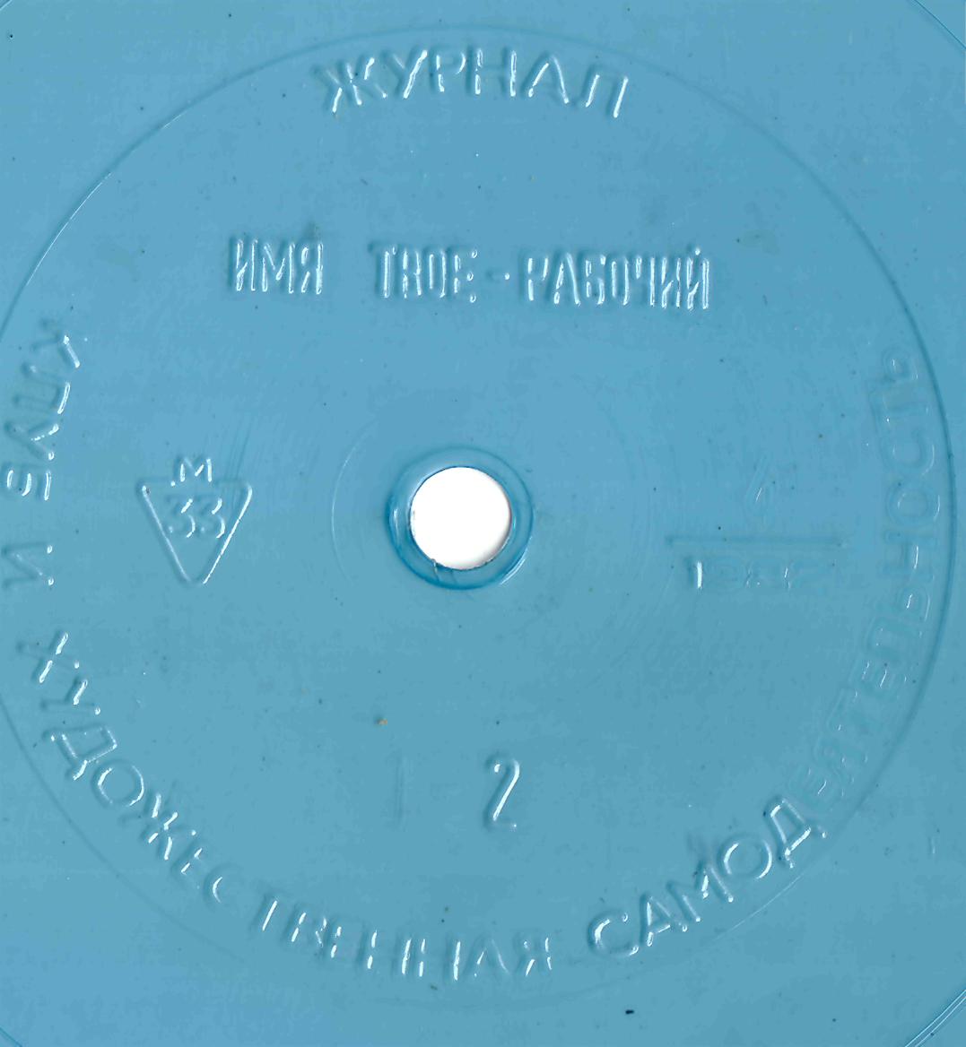Клуб и художественная самодеятельность №4-1982