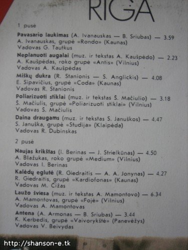 ПОПУЛЯРНЫЕ ГРУППЫ ДИСКОТЕК ЛИТВЫ.