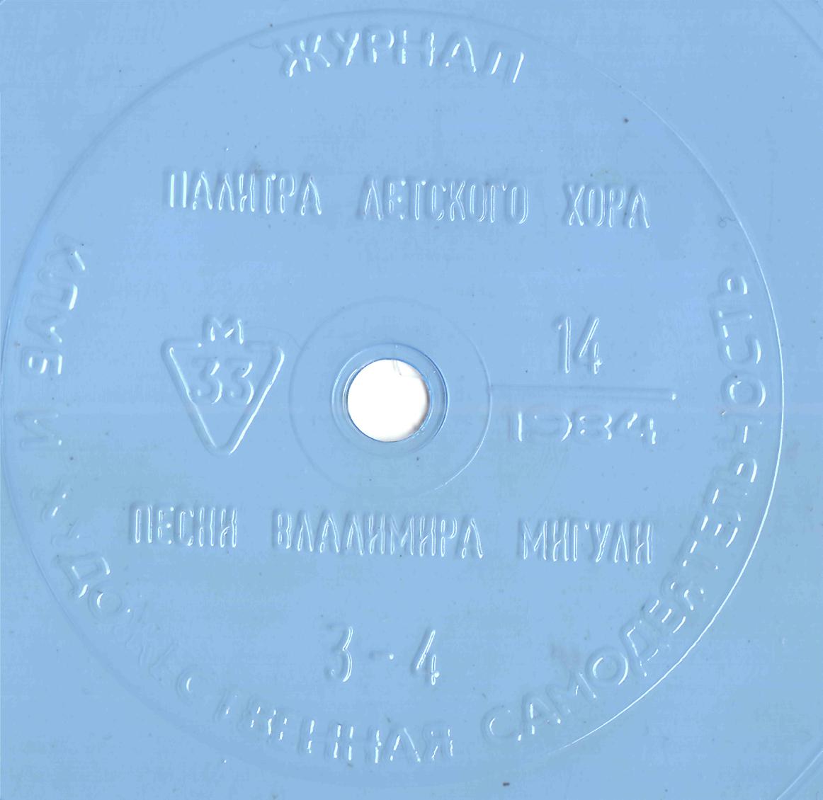 Клуб и художественная самодеятельность №14-1984