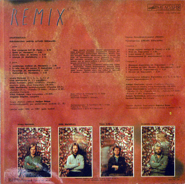 Группа Латвийского радио "REMIX", рук. Айварс Херманис — "НОЧЛЕГ"