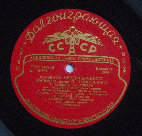 Штефан РУХА (скрипка)