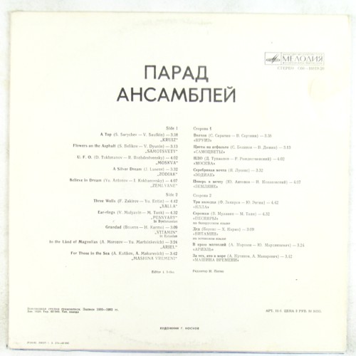 Парад ансамблей (1)