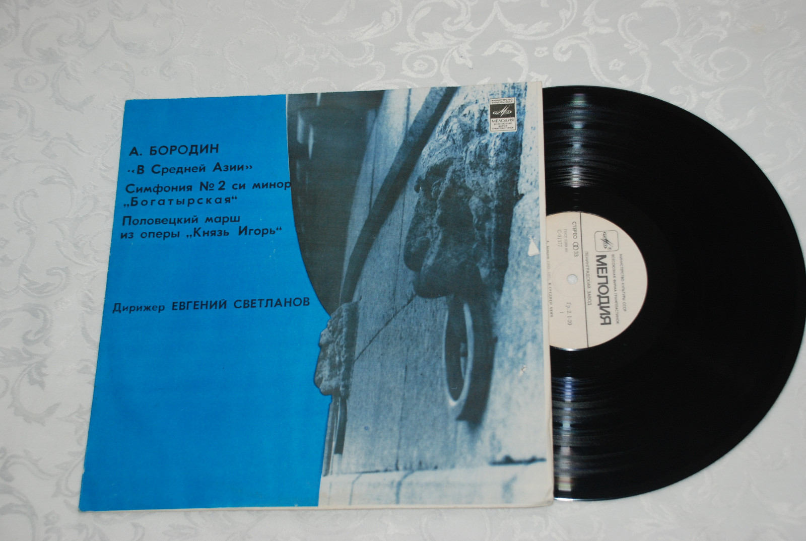 А. Бородин: В Средней Азии, Симфония № 2, Половецкий марш (Е. Светланов)