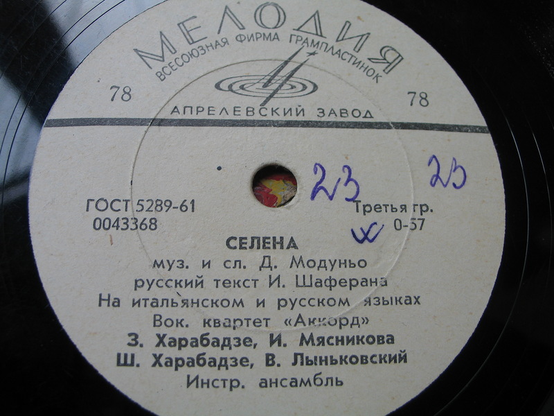 Муслим Магомаев — Сегодня будь со мной // Вок. квартет «Аккорд» — Селена