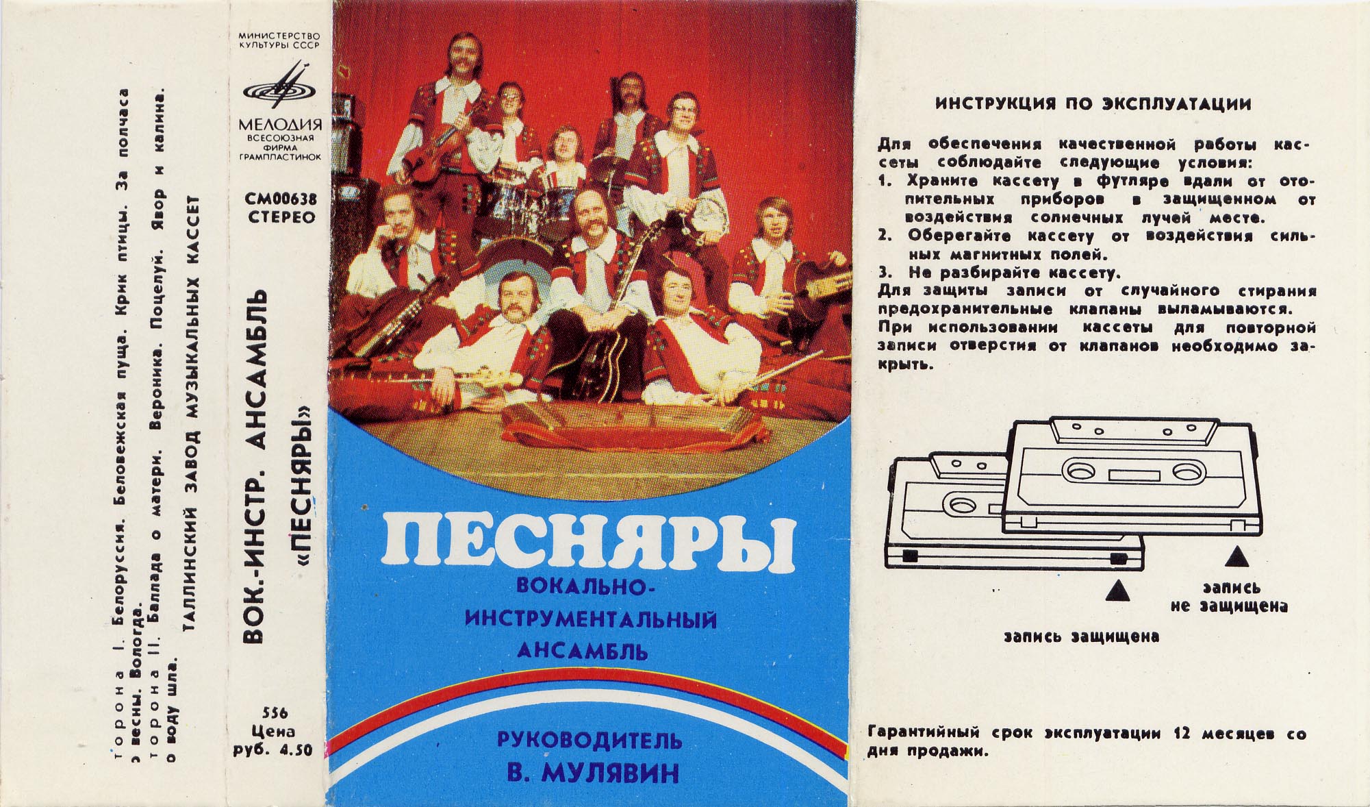 Песняры, вокально-инструментальный ансамбль