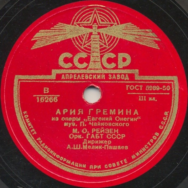 Ария Гремина из оперы "Евгений Онегин"