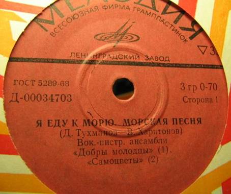 Давид Тухманов. Я еду к морю. Песни на стихи Владимира Харитонова