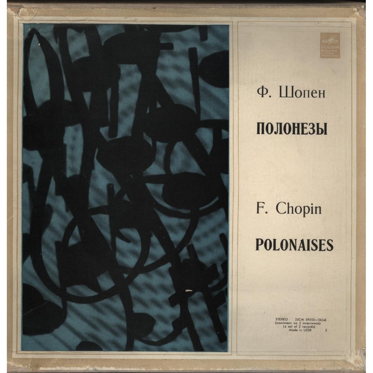Ф. Шопен: Полонезы (Михаил Воскресенский)
