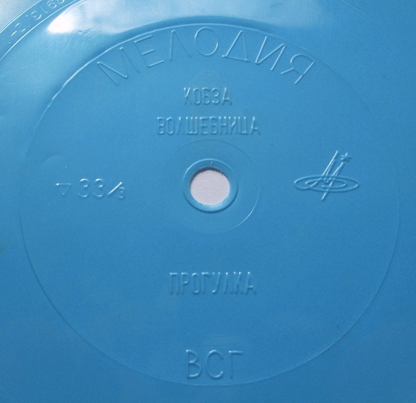 ВИА «Кобза»