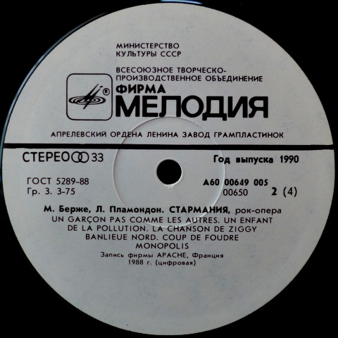 Starmania (Rock Opera)