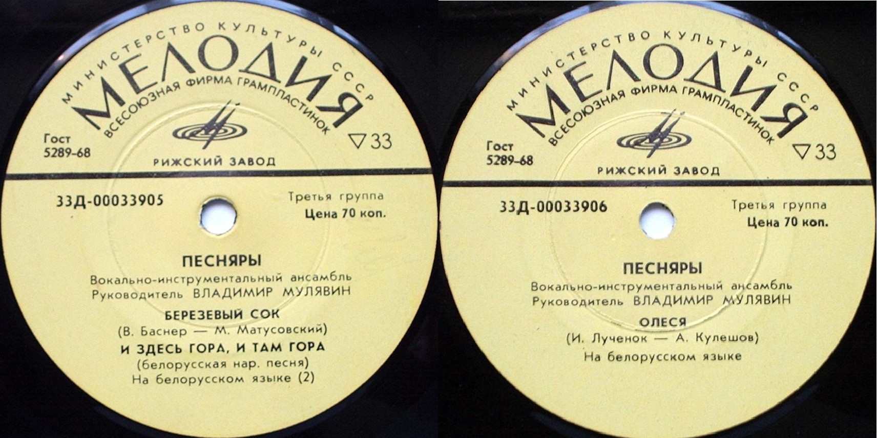 ВИА «ПЕСНЯРЫ»