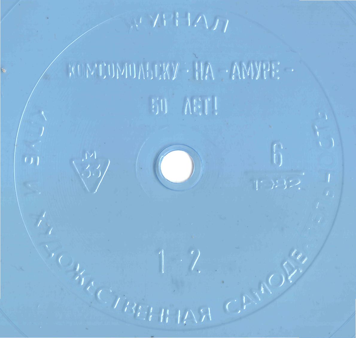 Клуб и художественная самодеятельность № 6, 1982