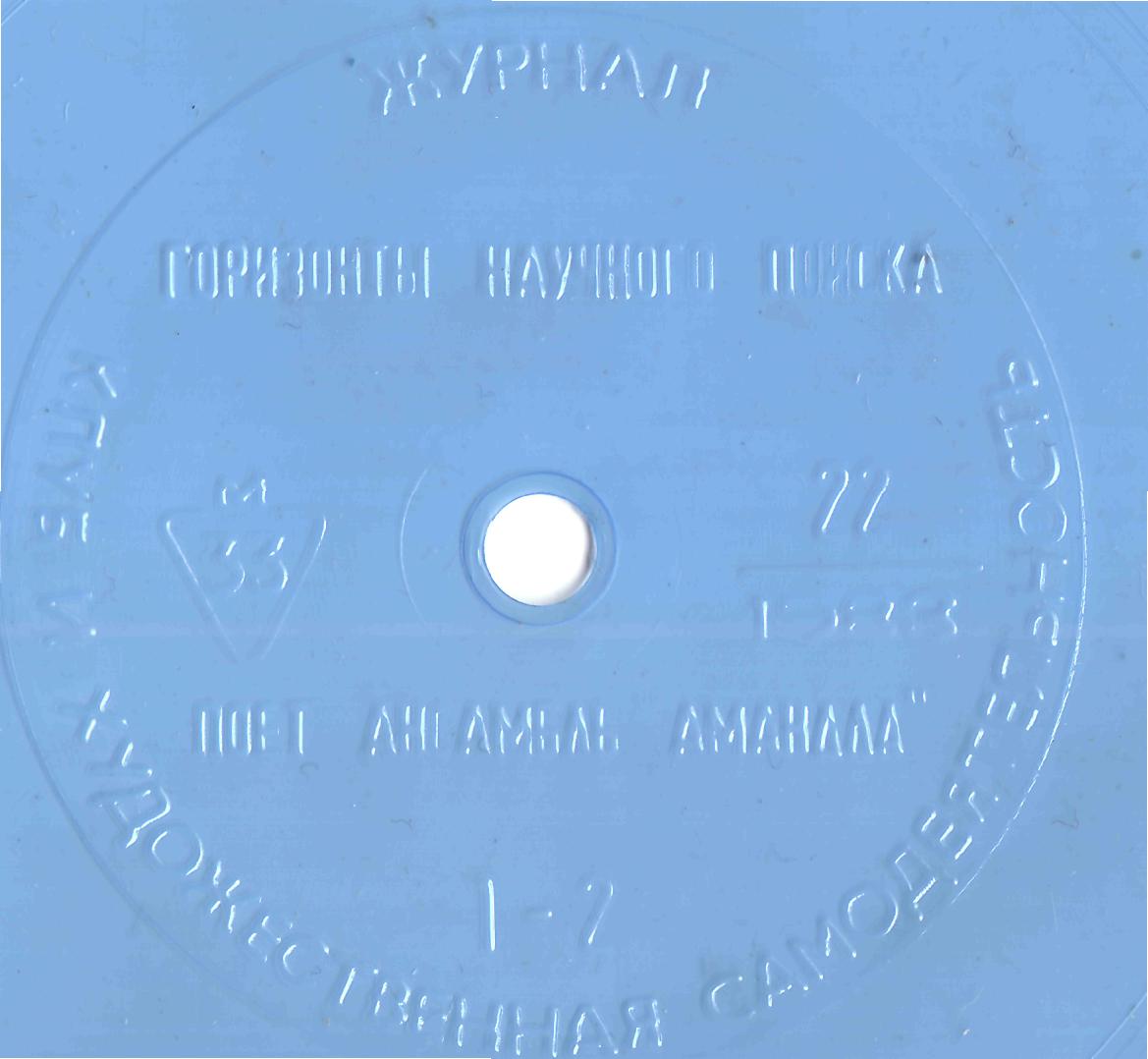 Клуб и художественная самодеятельность 1983 N22