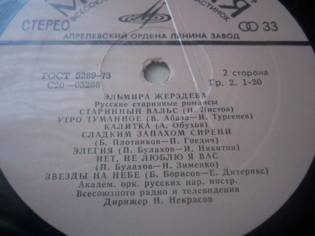 Эльмира ЖЕРЗДЕВА. Русские народные песни и романсы