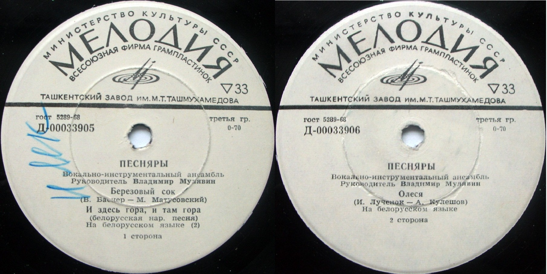 ВИА «ПЕСНЯРЫ»