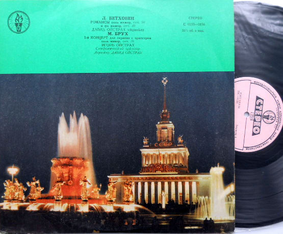 Л. БЕТХОВЕН: Два романса / М. БРУХ: Концерт для скрипки с оркестром (Давид Ойстрах, Игорь Ойстрах)