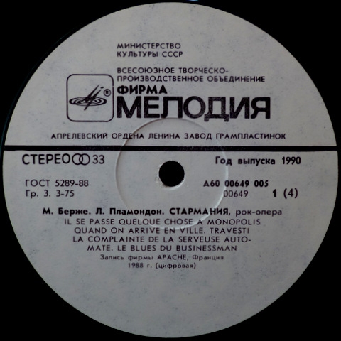 Starmania (Rock Opera)