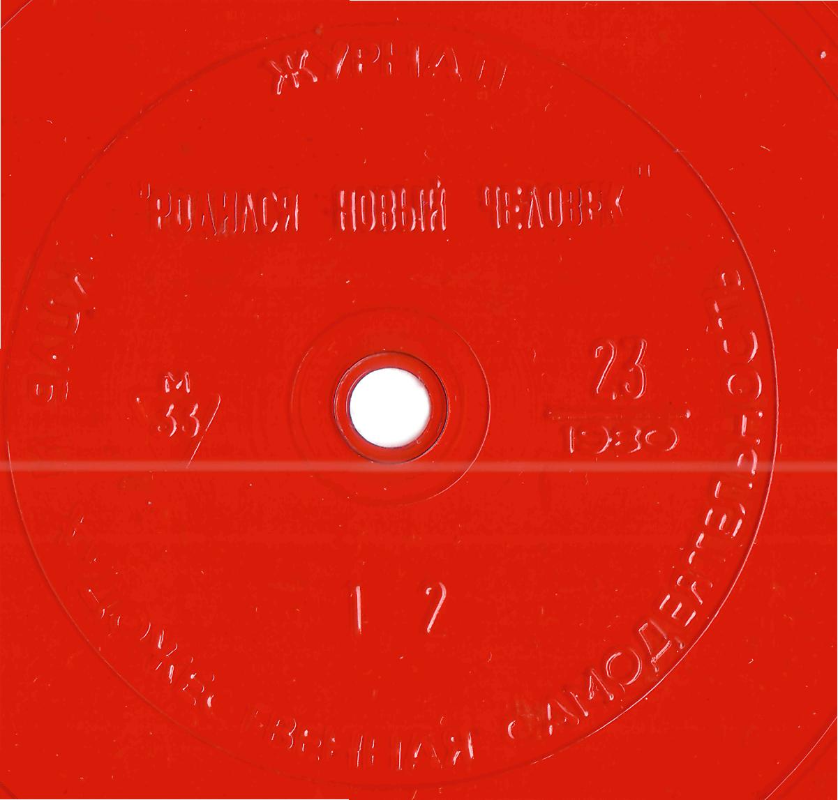 Клуб и художественная самодеятельность 1980 №23