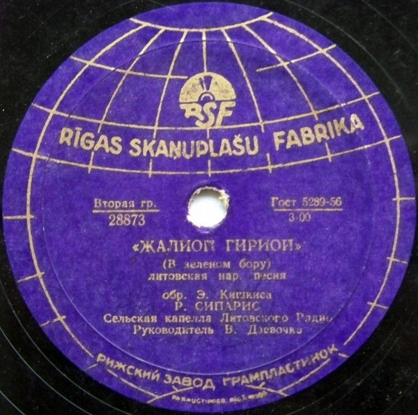 ЖАЛИОЙ ГИРИОЙ