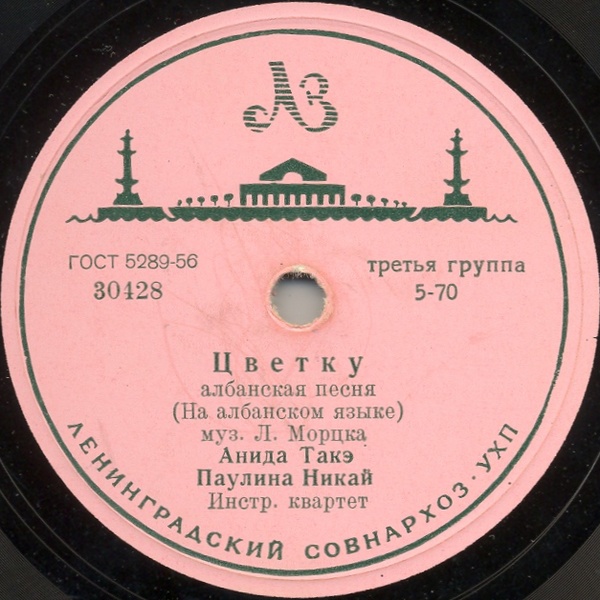 А. Такэ и П. Никай - Цветку // Анида Такэ - Майский цветок