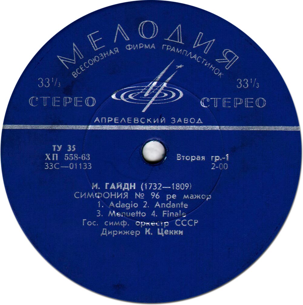И. ГАЙДН Симфония № 96, Р. ШУМАН Симфония № 4 (ГСО СССР, дирижер Карло Цекки)