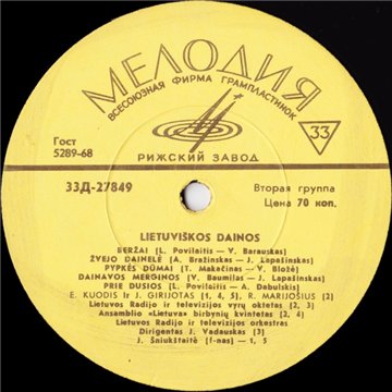 Литовские песни / Lietuvių Liaudies Dainos