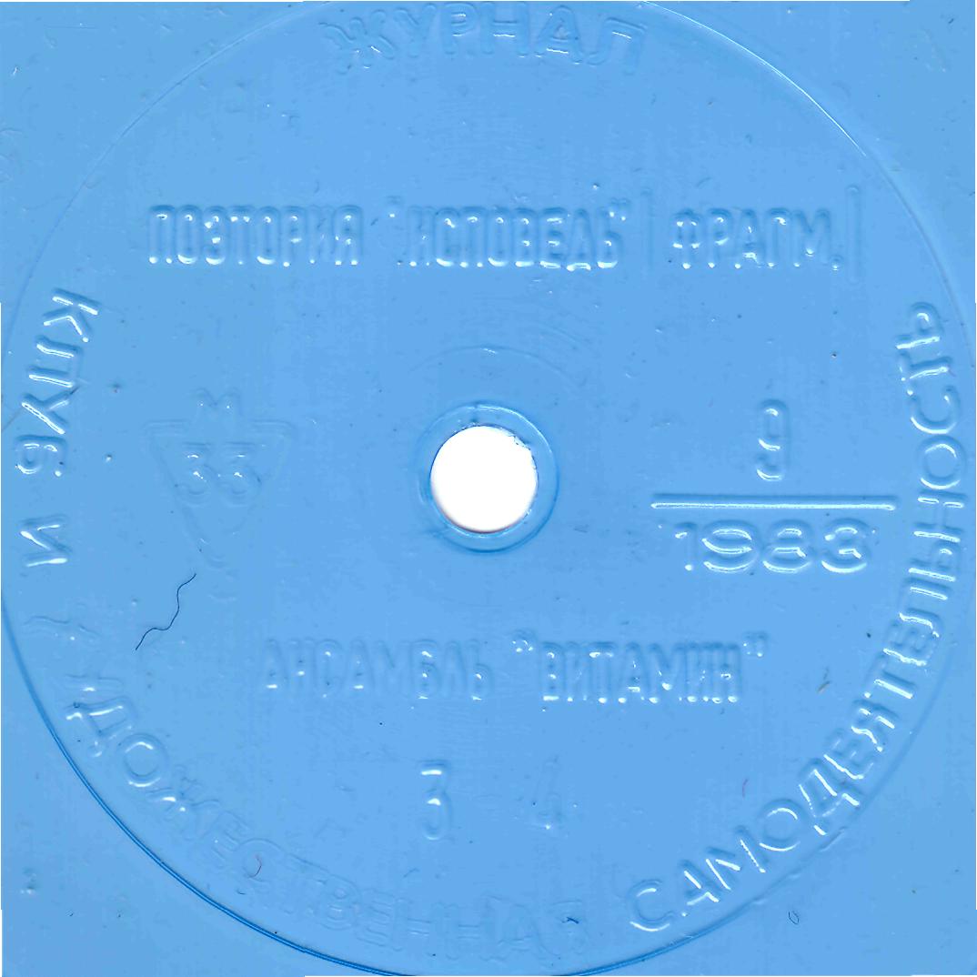 Клуб и художественная самодеятельность 1983 N9