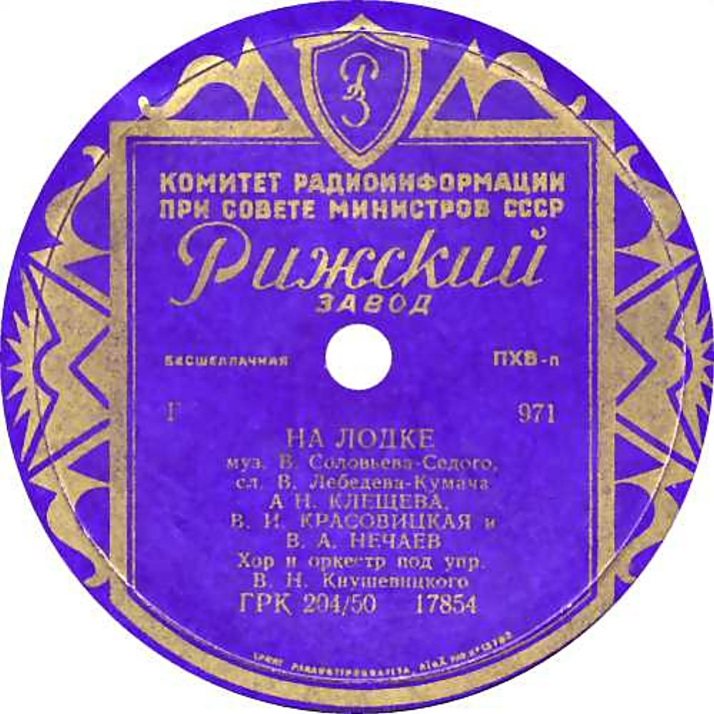 Грустные ивы // На лодке