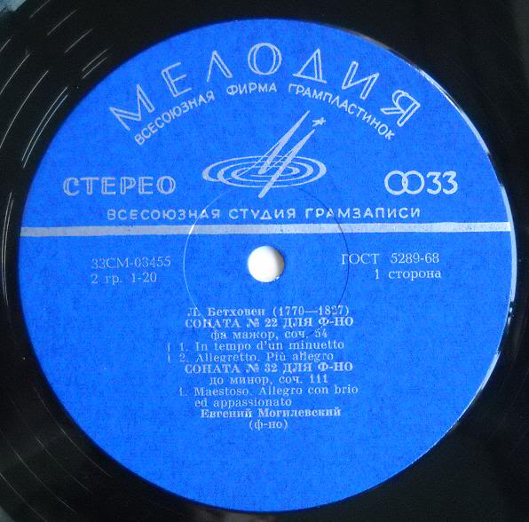 Л. Бетховен - Сонаты № 22, № 32 - Евгений Могилевский (ф-но)