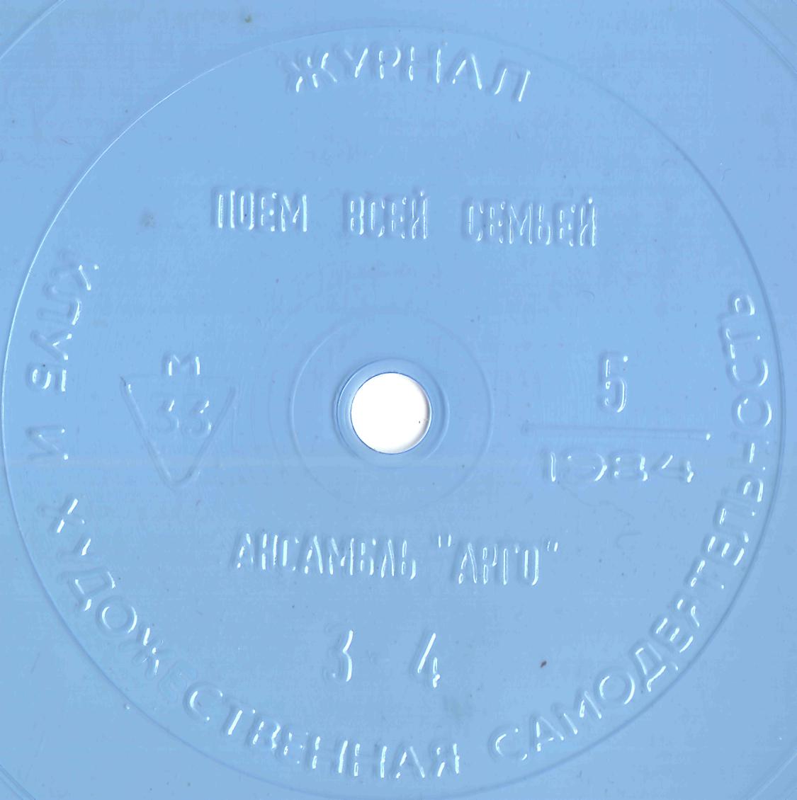 Клуб и художественная самодеятельность №5-1984