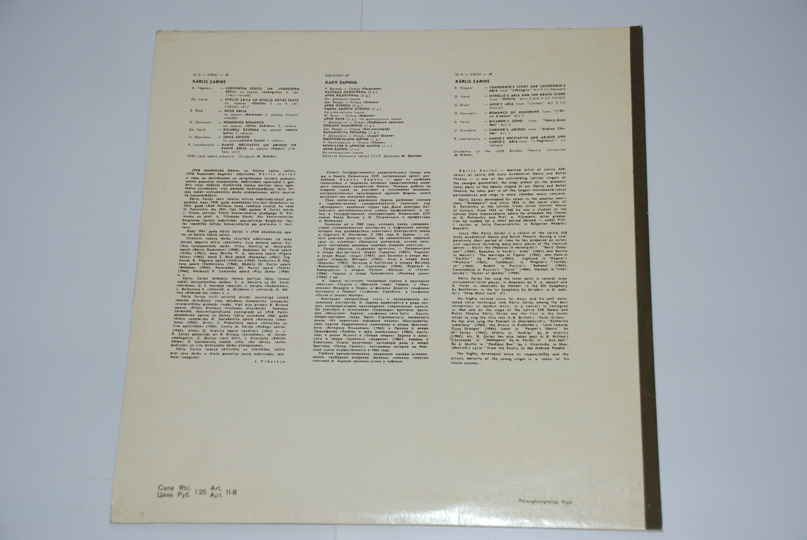 Карл ЗАРИНЬ (тенор) - Арии из опер