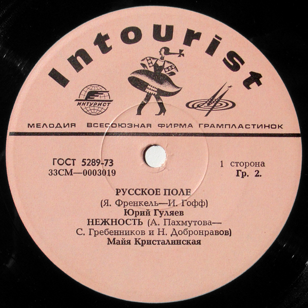 Посетите СССР