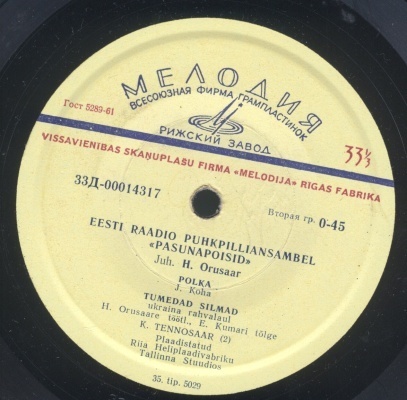 Духовой ансамбль Эстонского радио "Пасунапойсид", худ. рук. Х. Орусаар / Pasunapoisid - Eesti Raadio Puhkpilliansambel