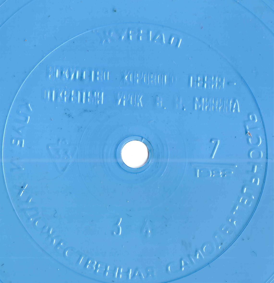 Клуб и художественная самодеятельность №7-1982