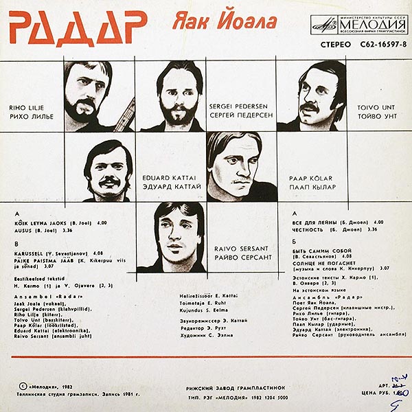 ЙОАЛА Яак и ансамбль "Радар"