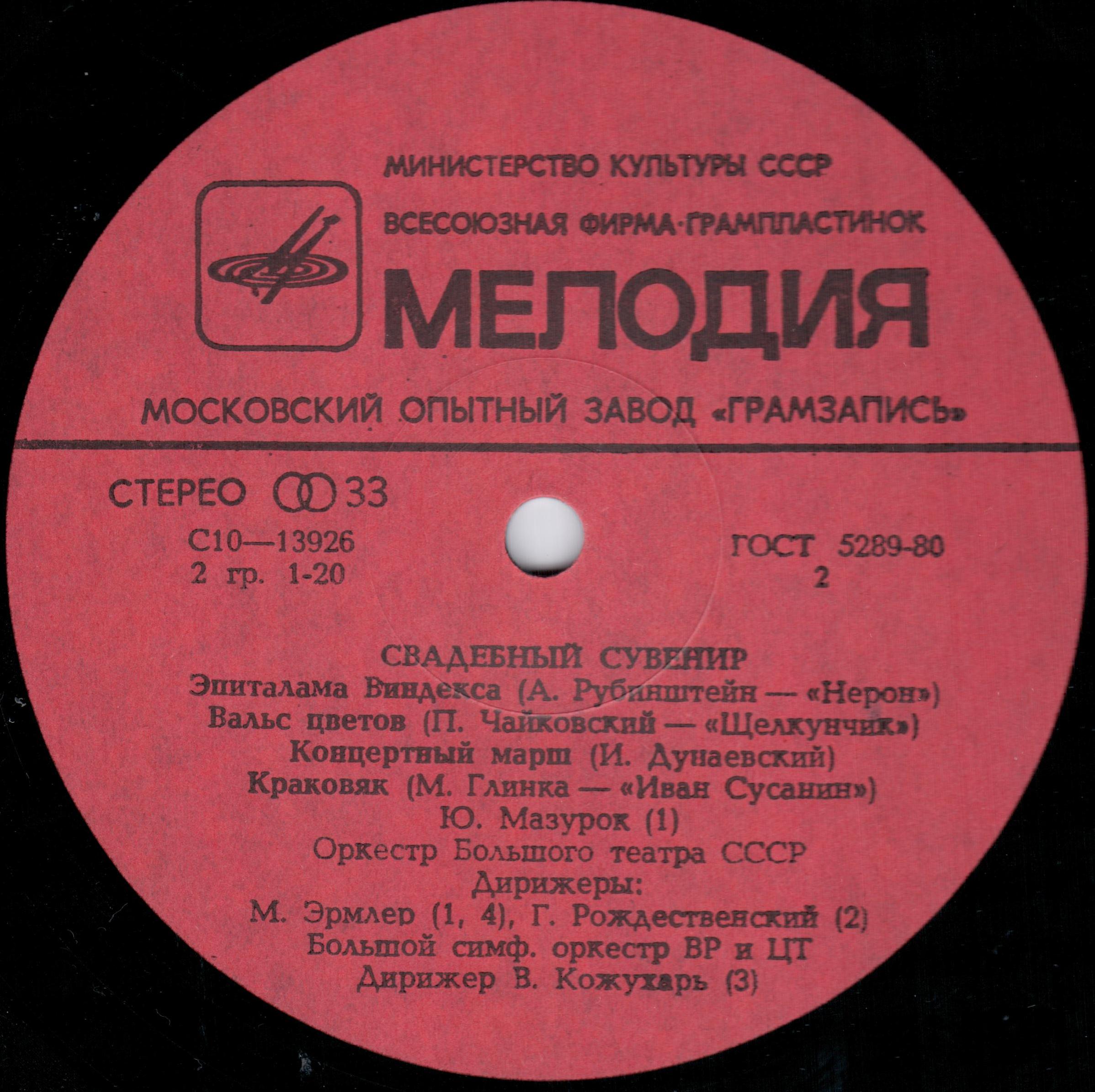 Свадебный сувенир