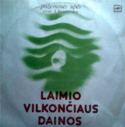 Laimis Vilkončius (L. Vilkonciaus Vadovaujamas Instrumentinis Kvartetas). Požeminės Upės (Подземные Реки)